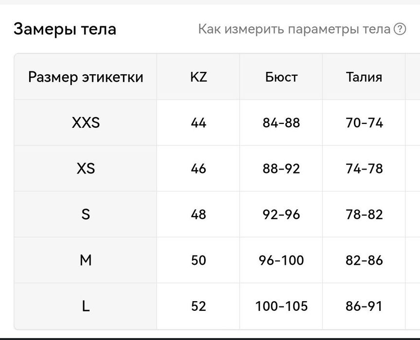 Новая Куртка. Оверсайз.