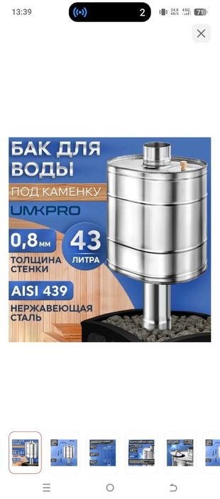 Продам походную баню