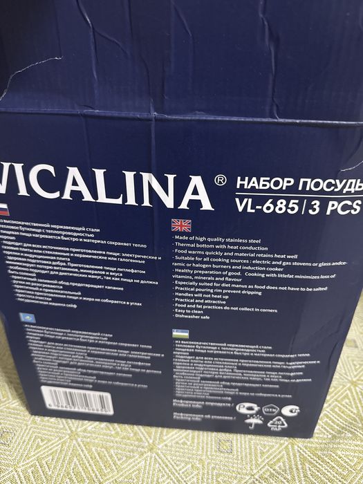 Vicalina набор посуды.Новый