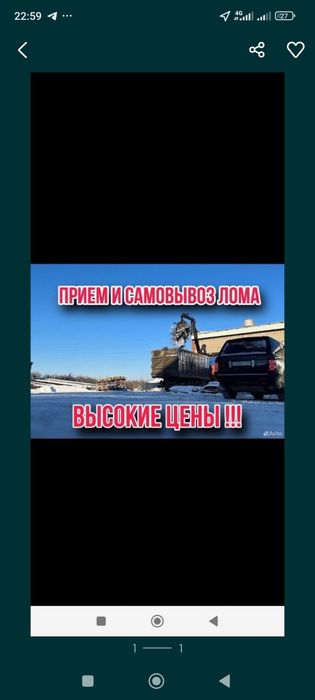 Приём металлолом само вывоз
Нархлар келишилга