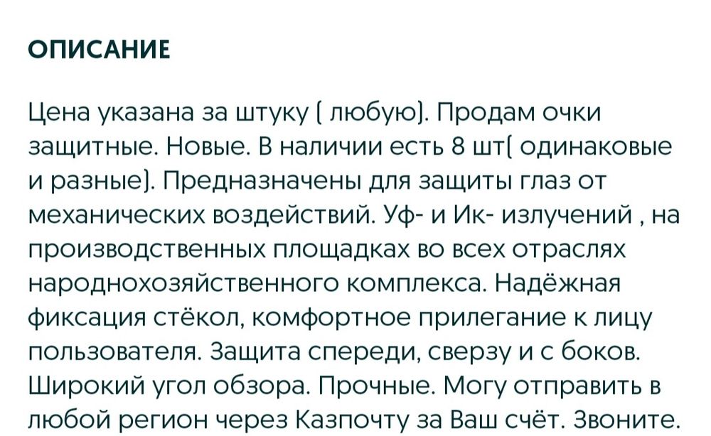 Новые. Продам. Звоните.