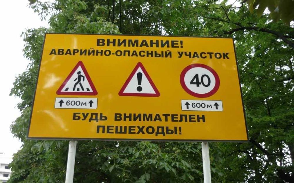 Дорожные знаки купить