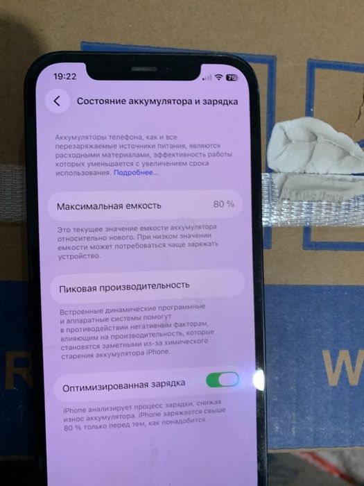 iPhone 12  срочно продам