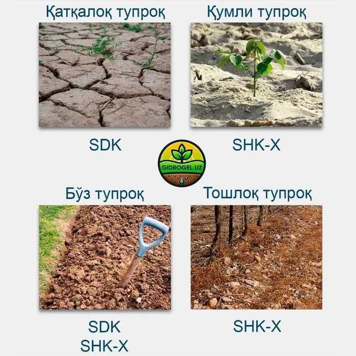 Гидрогель ўсимликлар учун