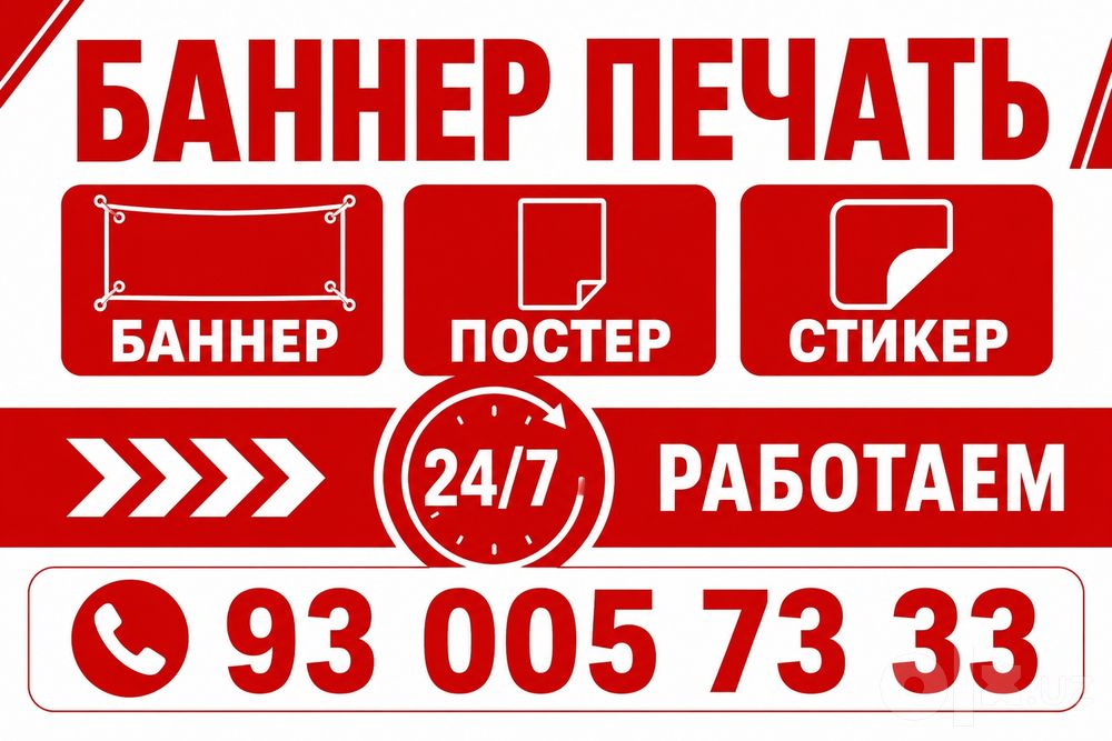 Продаётся банер реклама