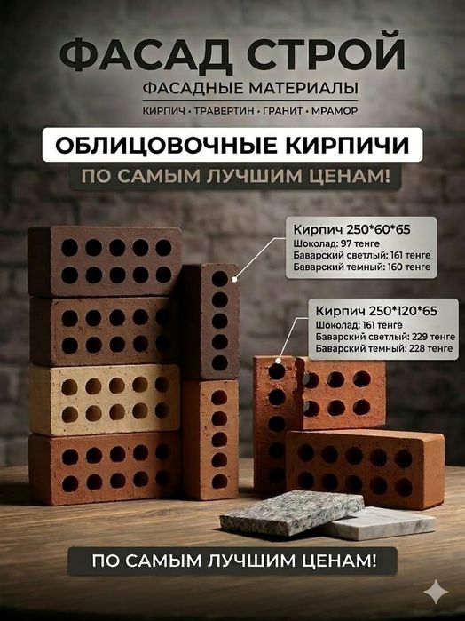 Облицовочный кирпич М 150