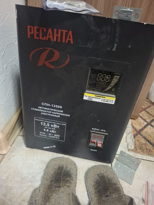 Ресанта стабилизатор 13,5 кВт