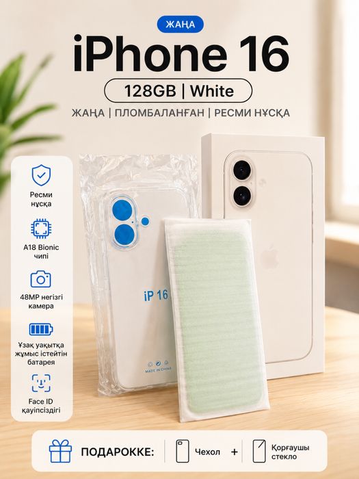 iPhone 16 128GB White