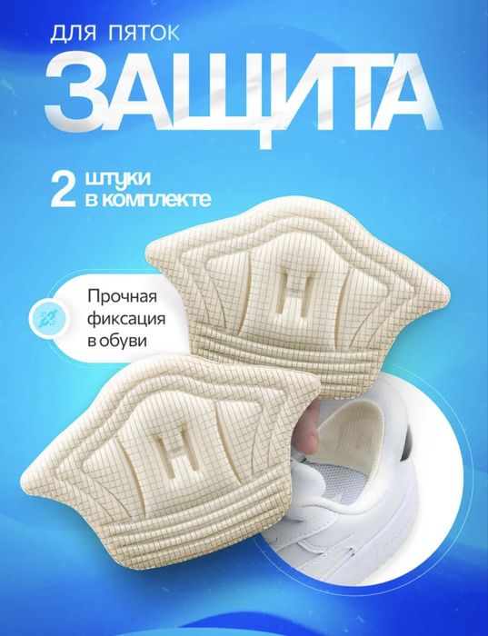 Запяточник для обуви