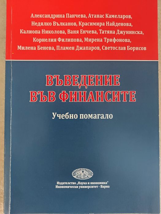 Учебници студентски