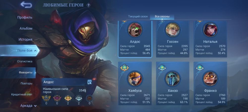 Мобайл Легенд аккаунт сатылады