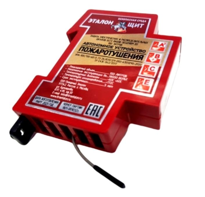 Огнетушитель установка пожаро Тушения