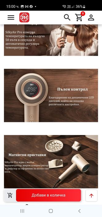 Сешоар Silk'n - Silky Air Pro, 1600W, 6 степени, златист