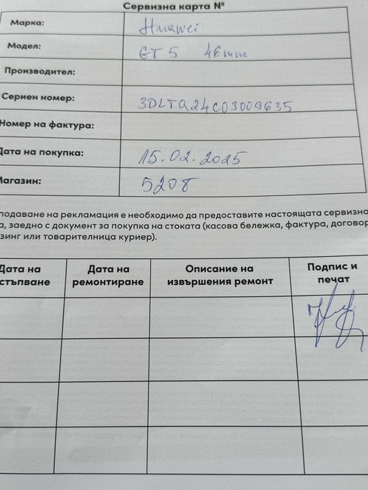 Смарт часовник HUAWEI WATCH GT5