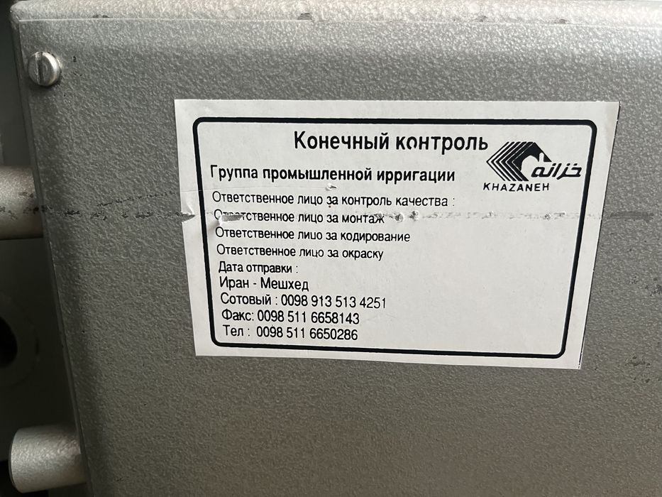 Сейф огнеупорный