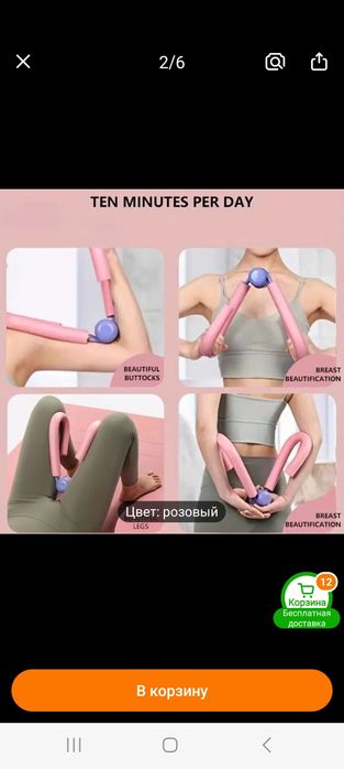 Тренажёр мини для ног рук итд