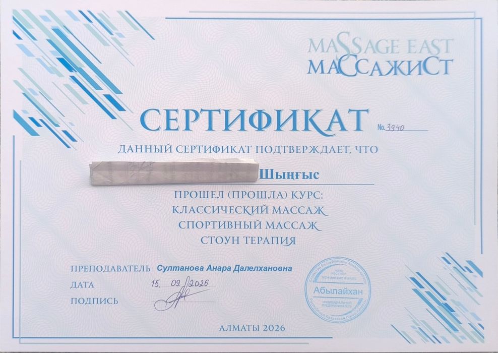 Массаж банщик на выезд
