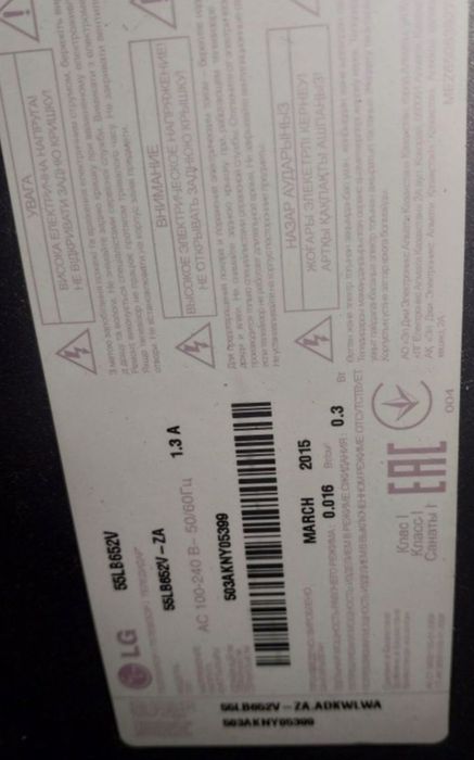 Смарт телевизоры LG, Phillips, Denn. С разбитыми экранами.