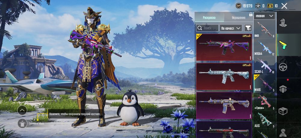 Pubg Mobail аккаунт