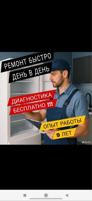 Ремонт холодильников срочно