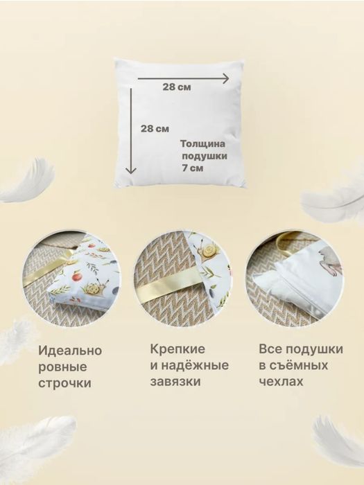 Продам б/у Бортики+Постельное белье для кроватки