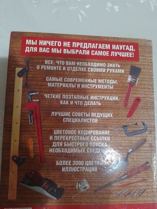 Продам книгу новая
