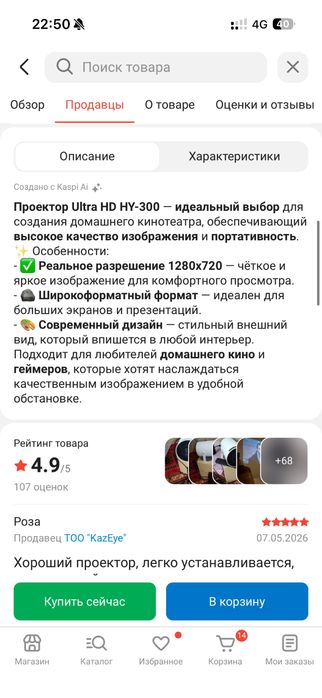 продам проектор