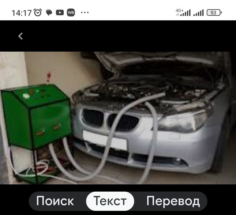Промывка печек автомобиля