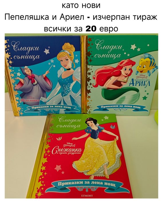 Детски книжки и календар