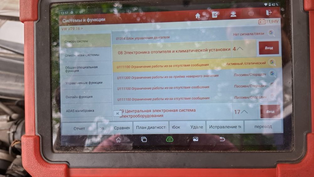 Автоэлектрик на выезд 24/7