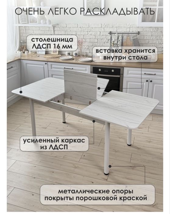 Кухонный стол (новый)