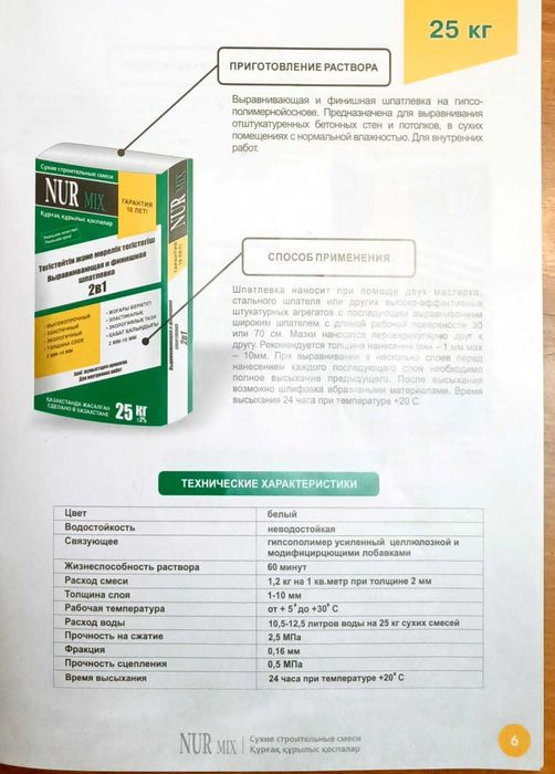 Продам сухие стройтельные смеси!