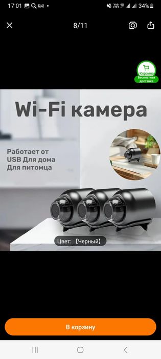 Камера для дома наблюдегие