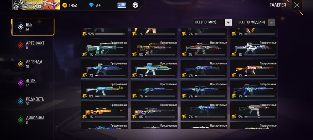 ОПИСАНИЕ

Продам акк ФФ

Привязка:гугл

Пасс:нету

Обмена нету