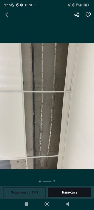 Гидроизоляция Про