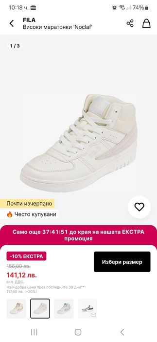 Fila Noclaf високи маратонки