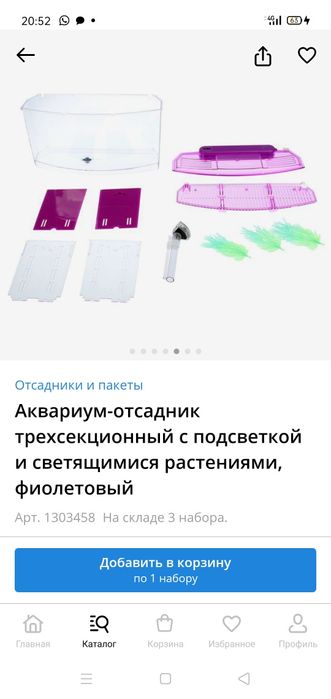 Аквариум отсадник