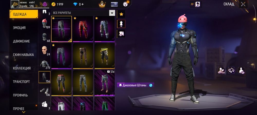 Аккаунт Free Fire