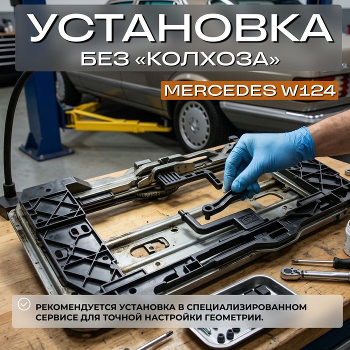 Mercedes  W124 ремкомплект люка