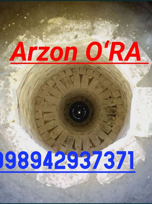 Urachi ura oʻrachi Урачи ура ирачи