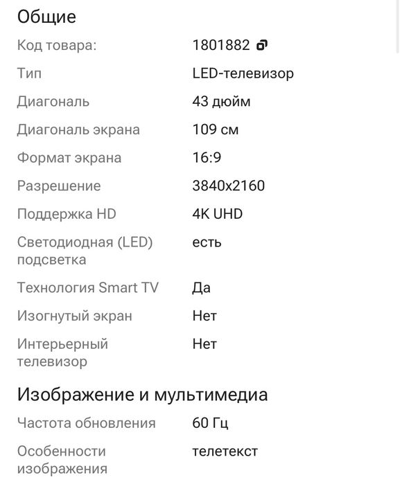 Телевизор Samsung