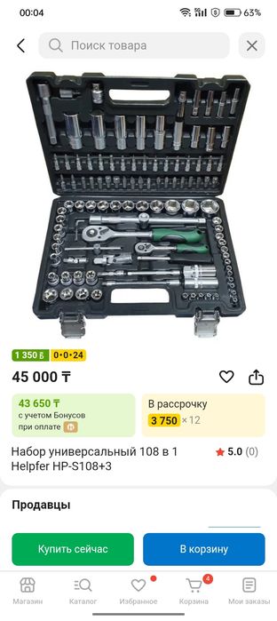 Набор чемодан, оригинальный инструмент