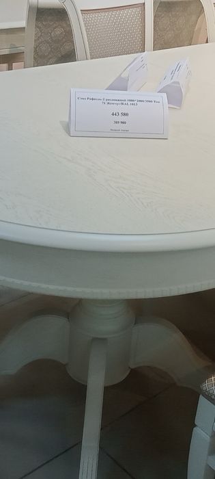 Продам стол в идеальном состоянии