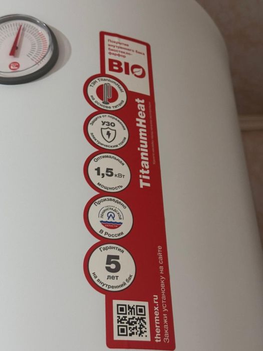 Водонагреватель 80л