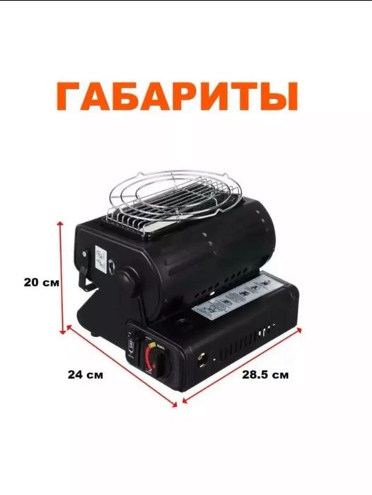 Обогреватель,Газовая плита 2в1.Туристический.