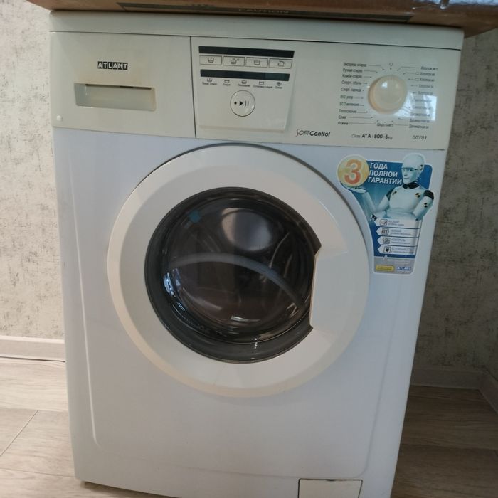 Стиральная машина б/у