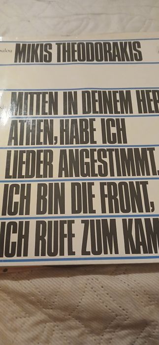 Колекция от грамоф.плочи на Теодоракис