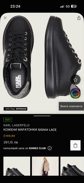 Дамски сникърси Karl Lagerfeld