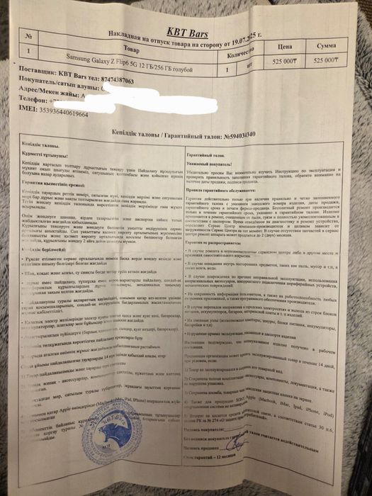 Samsung Z flip 6 12/256  обмен