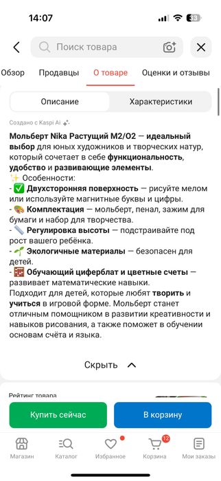 Доска детская мольбарт